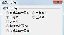 WPS文档英文自动变成大写怎么改成小写