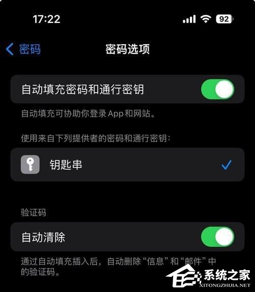 iOS17值得更新吗？