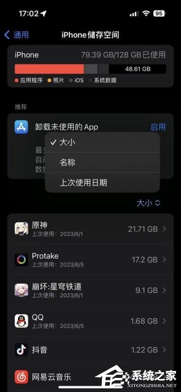 iOS17值得更新吗？