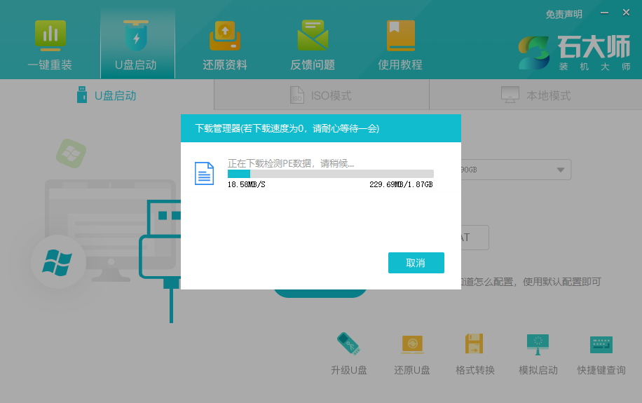 七彩虹将星X15 AT如何重装系统？
