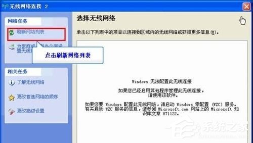  笔记本找不到无线网络