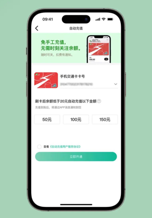 据上海交通卡发布，已全新支持自动充值