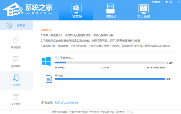 笔记本Win10系统一键重装系统怎么操作