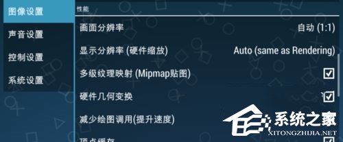 ppsspp模拟器怎么设置流畅？