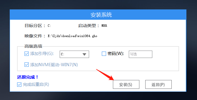 惠普Envy16笔记本U盘重装Win10系统步骤