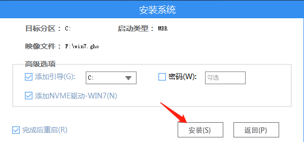 Win7精简版U盘安装教程步骤