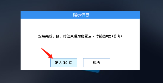 华为电脑U盘装Win11系统