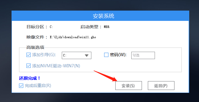 惠普笔记本Envy系列怎样重装Win11系统