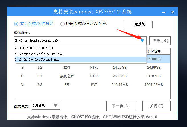 华为电脑U盘装Win11系统