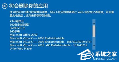 Win10存在受损的安装文件怎么办？Win10