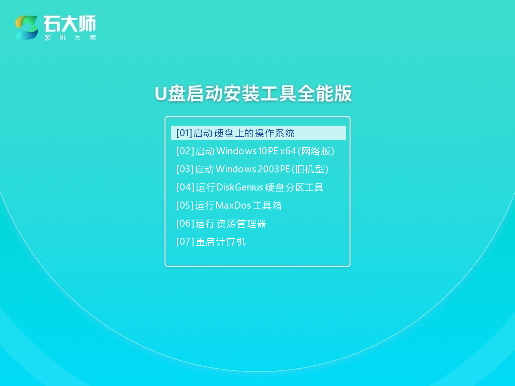 戴尔G7怎么用U盘重装系统