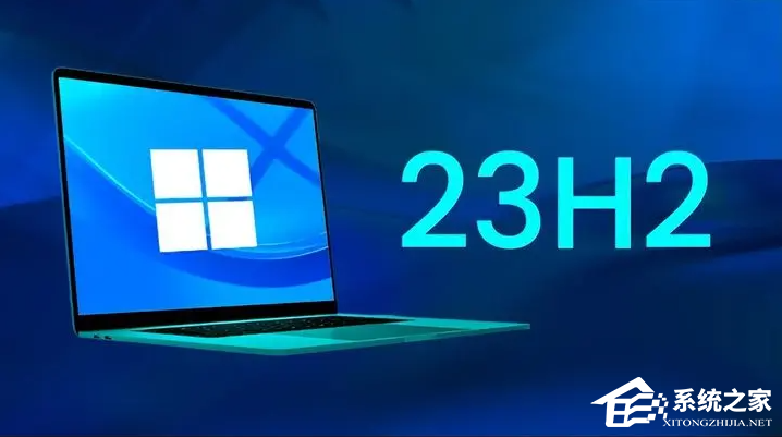 Win11 23H2什么时候发布？