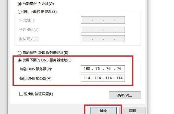 Win10电脑微信无法打开网页怎么办？