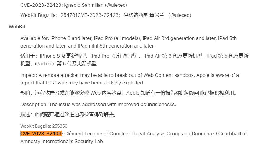 苹果 iPhone / iPad 漏洞可获取内核读