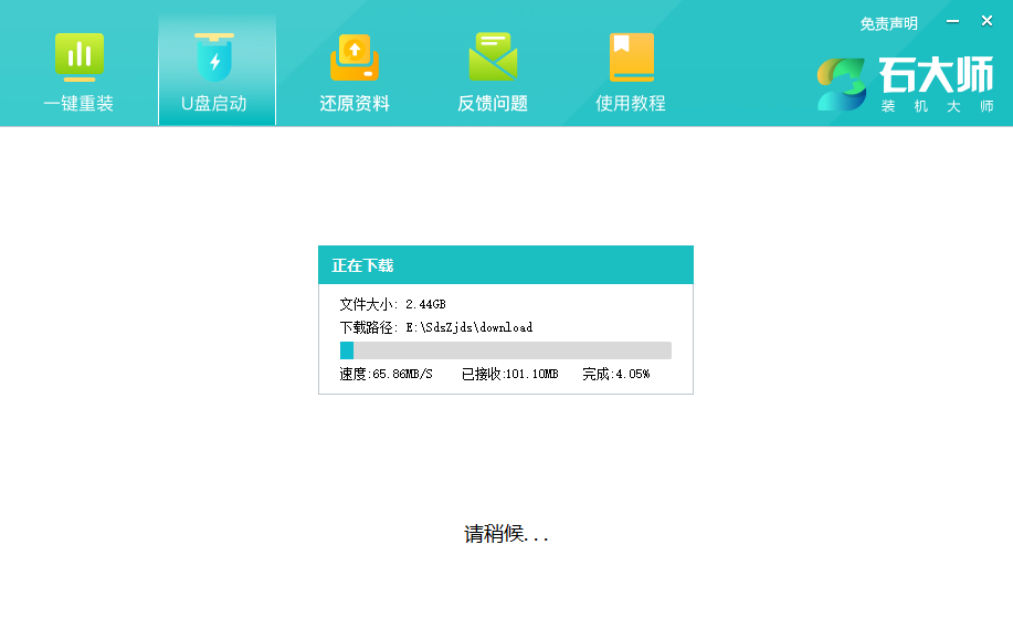 联想IdeaPad14s笔记本怎么U盘重装系统