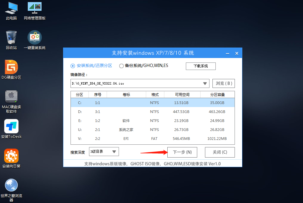 华硕笔记本用U盘重装Win7系统教程