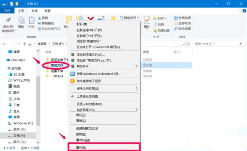 Win10系统如何设置禁止文件夹写入？