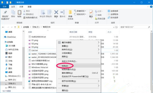 Win10系统如何设置禁止文件夹写入？