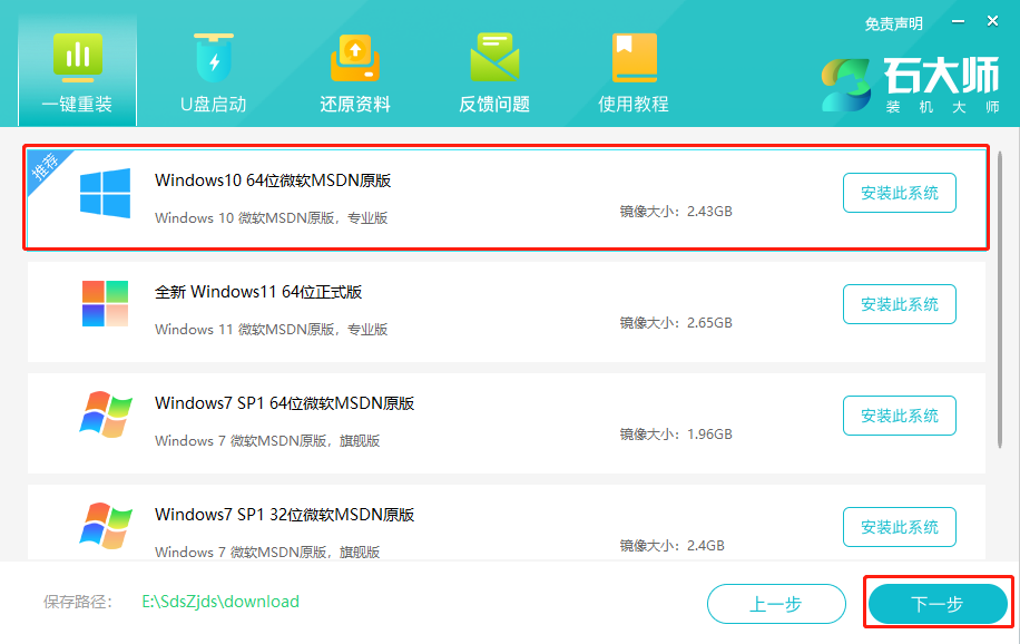 华硕飞行堡垒如何重装系统Win10