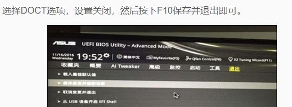 机械革命笔记本开机直接进bios怎么办？