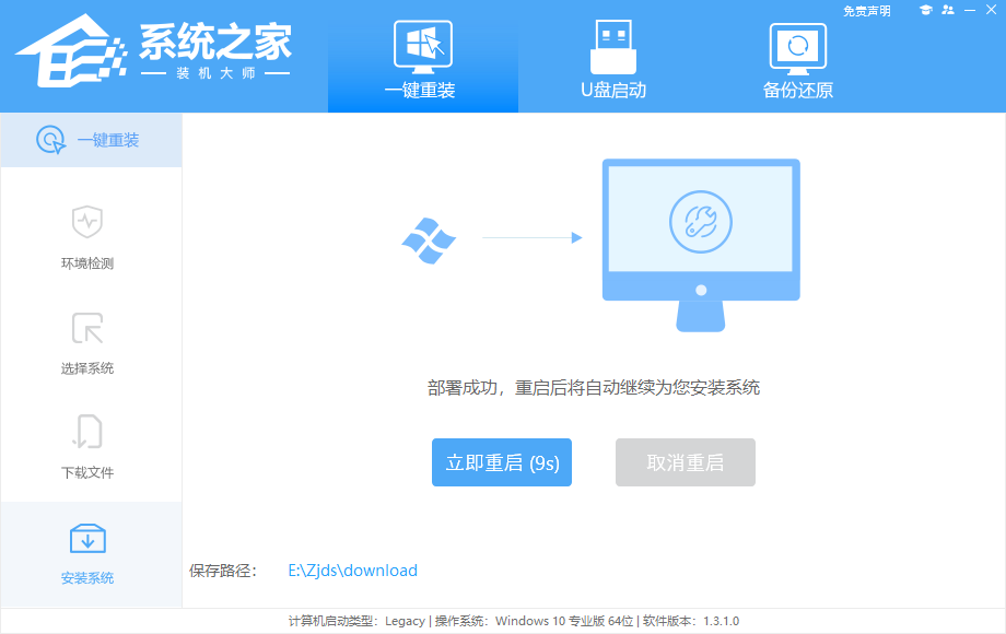 Win7系统怎么重装？