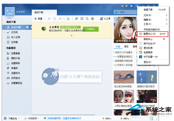 已安装迅雷下载时却还是提示安装