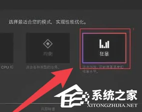 惠普暗影精灵怎么开启狂暴模式