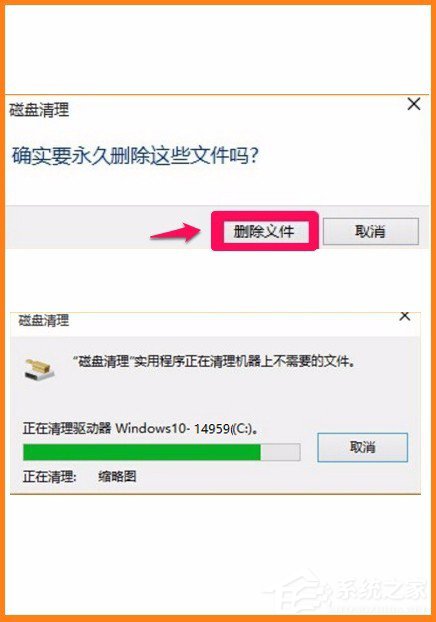 Win10系统怎么删除windows.old？