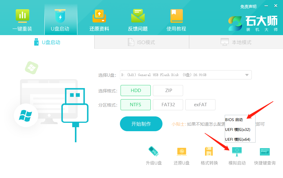 新装机电脑怎样装Win11