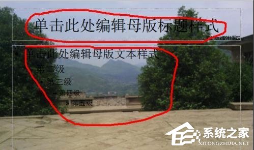 PPT怎么制作幻灯片母版？PPT制作幻灯片