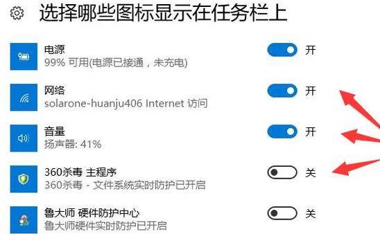 Win10任务栏显示窗口图标