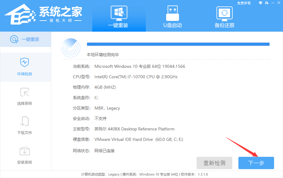 Acer宏碁新蜂鸟 Swift3笔记本一键重装W