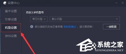 腾讯手游助手怎么设置最佳？