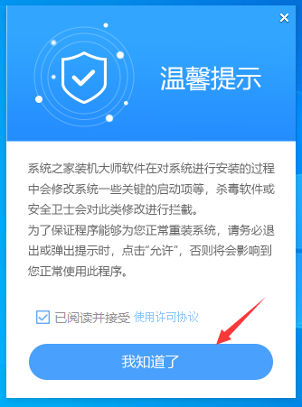 华硕灵耀14如何使用U盘重装？