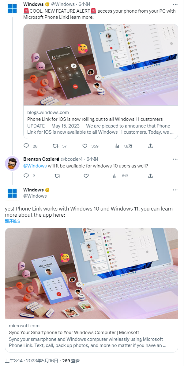 微软在 Win10、Win11 上开放新版 Phone