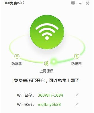 Win7电脑怎么开启WiFi热点？