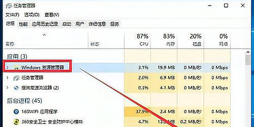 Win10任务栏假死怎么彻底解决？Win10任