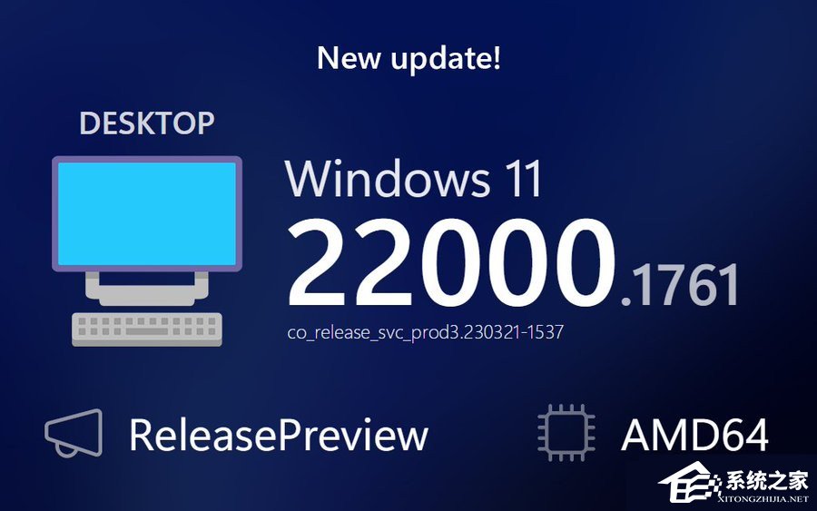 微软Win11 21H2 22000.1761（KB5023774