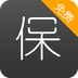 免费保 v1.1.0