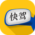 快驾 v5.6.0