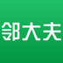 邻大夫 v1.0
