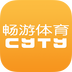 畅游体育 v1.1.12.7