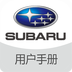 2015傲虎用户手册 v1.0