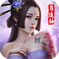 乱世无双百抽版 V1.0