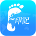 脚丫印记 v1.1.1