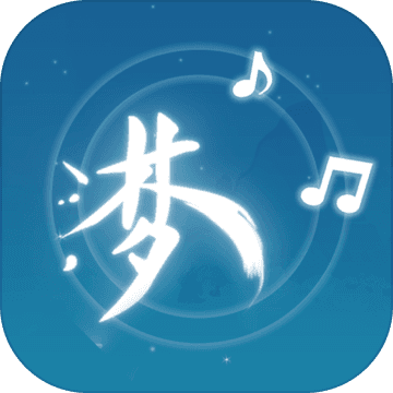 梦与音符 V1.0.1 官方版