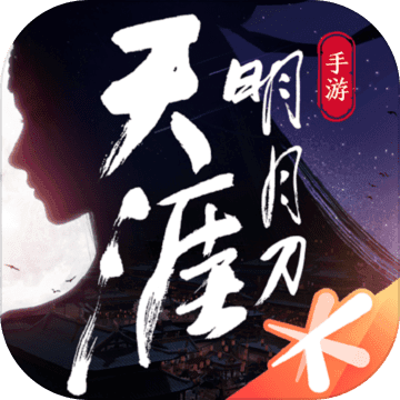 天涯明月刀 V0.0.2.2 安卓版