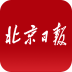 北京日报 v1.0.4