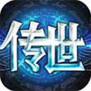 传世奇迹 V1.01 安卓版