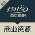 1919商业资源 v1.02